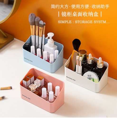 镜柜收纳盒日式化妆品首饰口红护肤品整理盒桌面分格塑料储物盒子